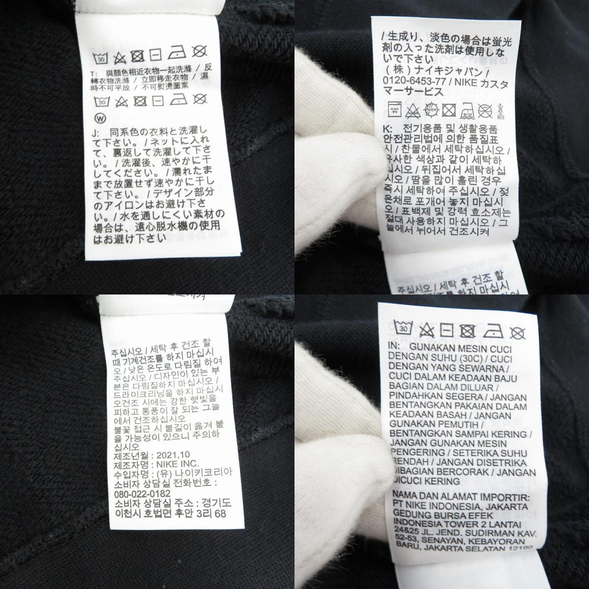 NIKE | ナイキ スウェット DD6060-010 ブラック サイズ：XL【瀬戸大橋店】