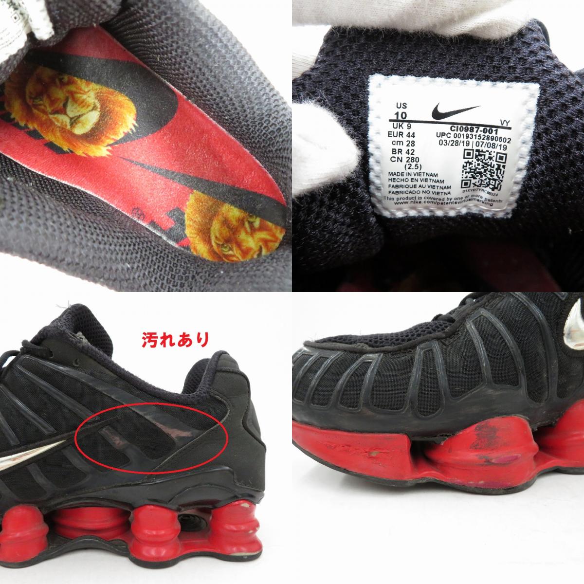 NIKE | ナイキ SKEPTA SHOX TL スニーカー CI0987-001 ショックス ブラック 28cm【瀬戸大橋店】