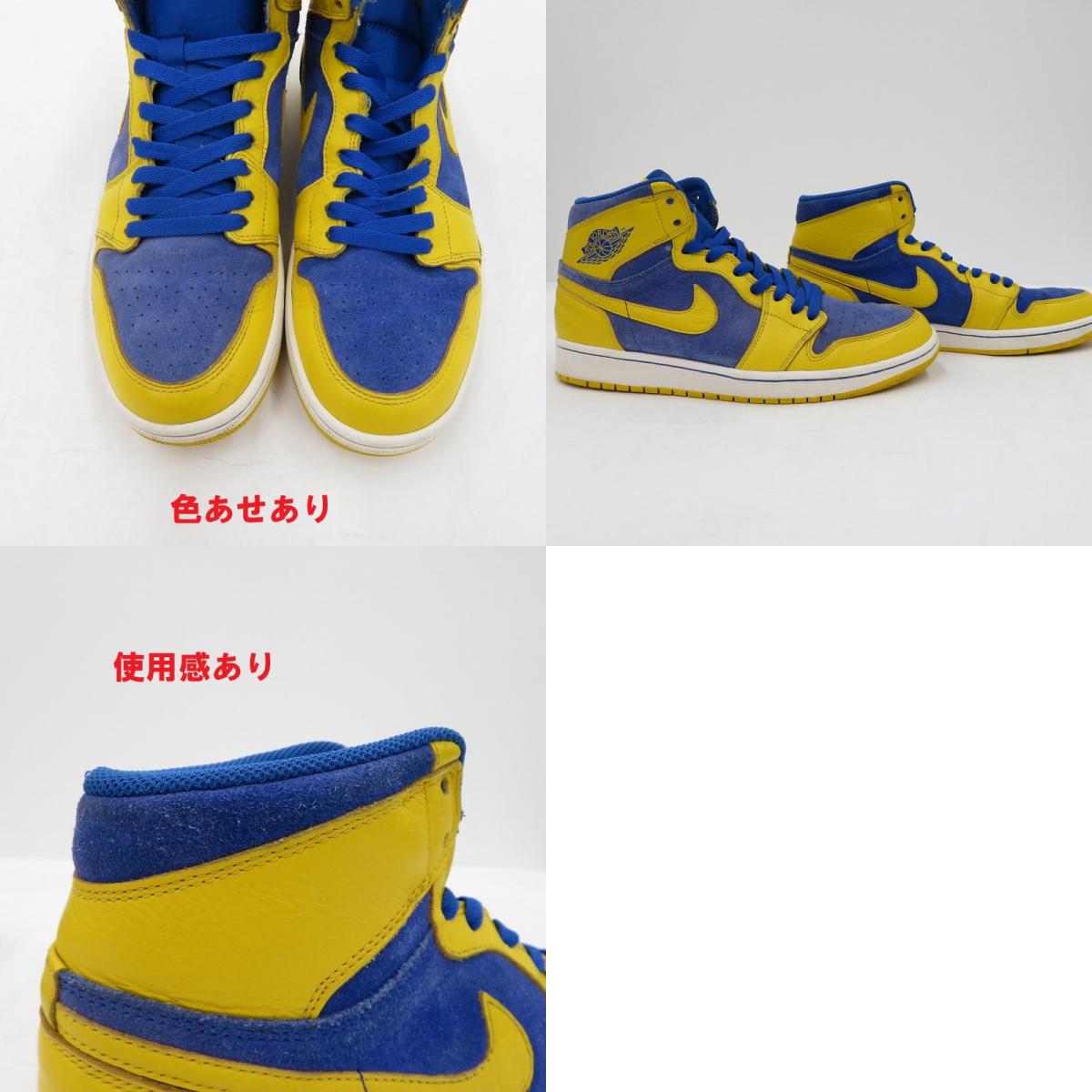 NIKE | ナイキ Air Jordan 1 RETRO High OG 'Laney' スニーカー 555088-707 エアジョーダン ブルー 27.5cm【瀬戸大橋店】