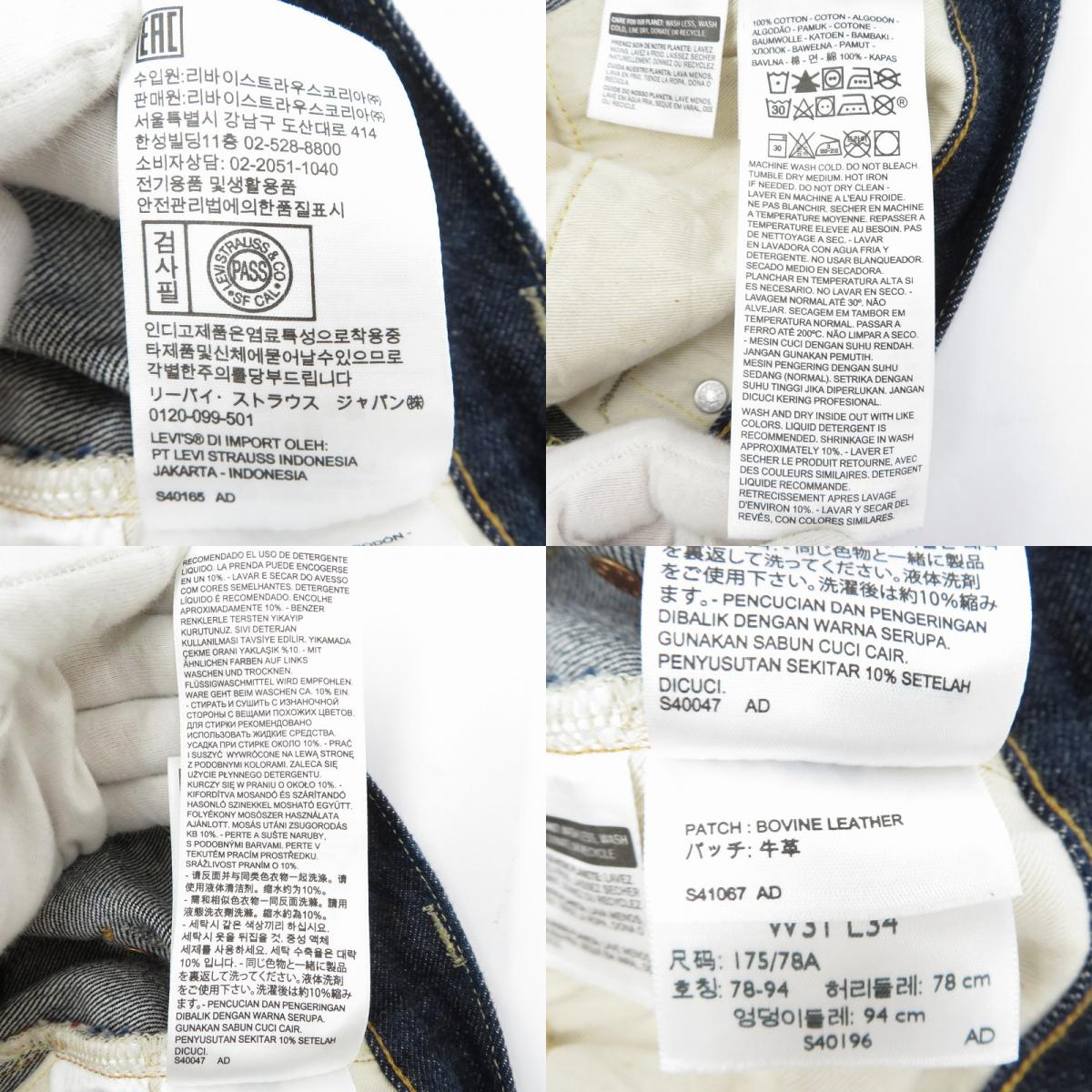 Levi's | リーバイス デニムパンツ 501ZXX ブルー【瀬戸大橋店】