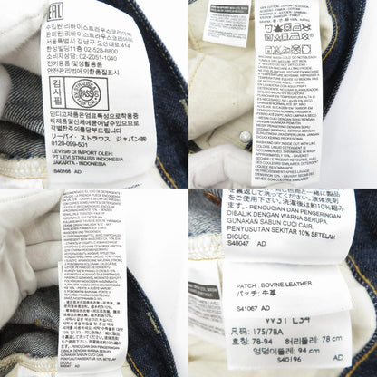 Levi's | リーバイス デニムパンツ 501ZXX ブルー【瀬戸大橋店】
