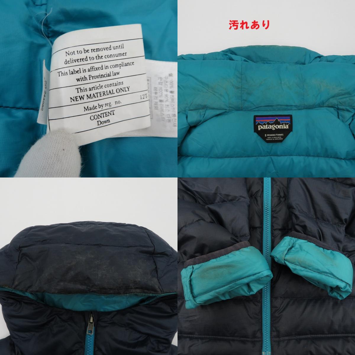 patagonia | パタゴニア WOMENS Down Sweater Hoody ダウンジャケット 84711 ネイビー サイズ：S【瀬戸大橋店】