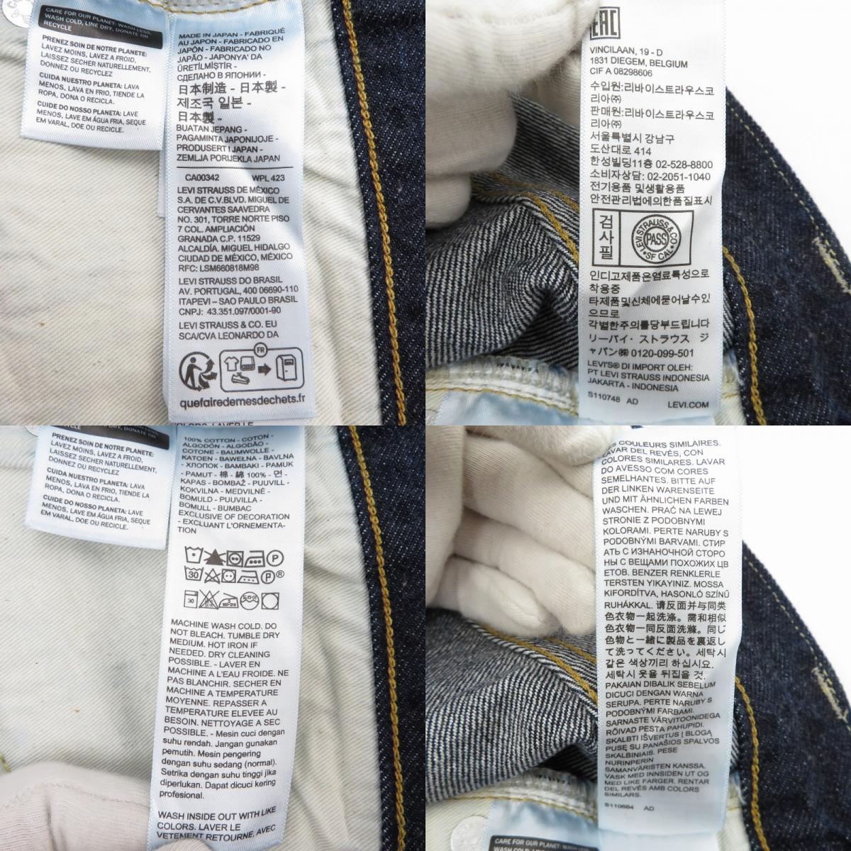 Levi's VintageClothing | リーバイスヴィンテージクロージング 1954年モデル 501ZXX デニムパンツ 50154-0111 ネイビー サイズ：32【瀬戸大橋店】