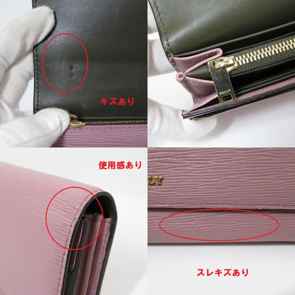 BALLY | バリー 長財布 ピンク【瀬戸大橋店】