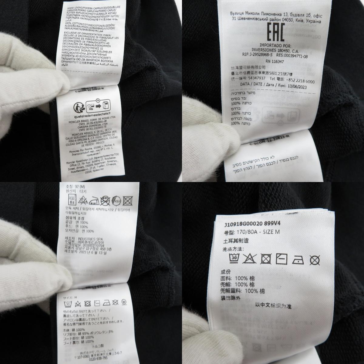 MONCLER | モンクレール HOODIE パーカー J10918G00020 ブラック サイズ：M【瀬戸大橋店】