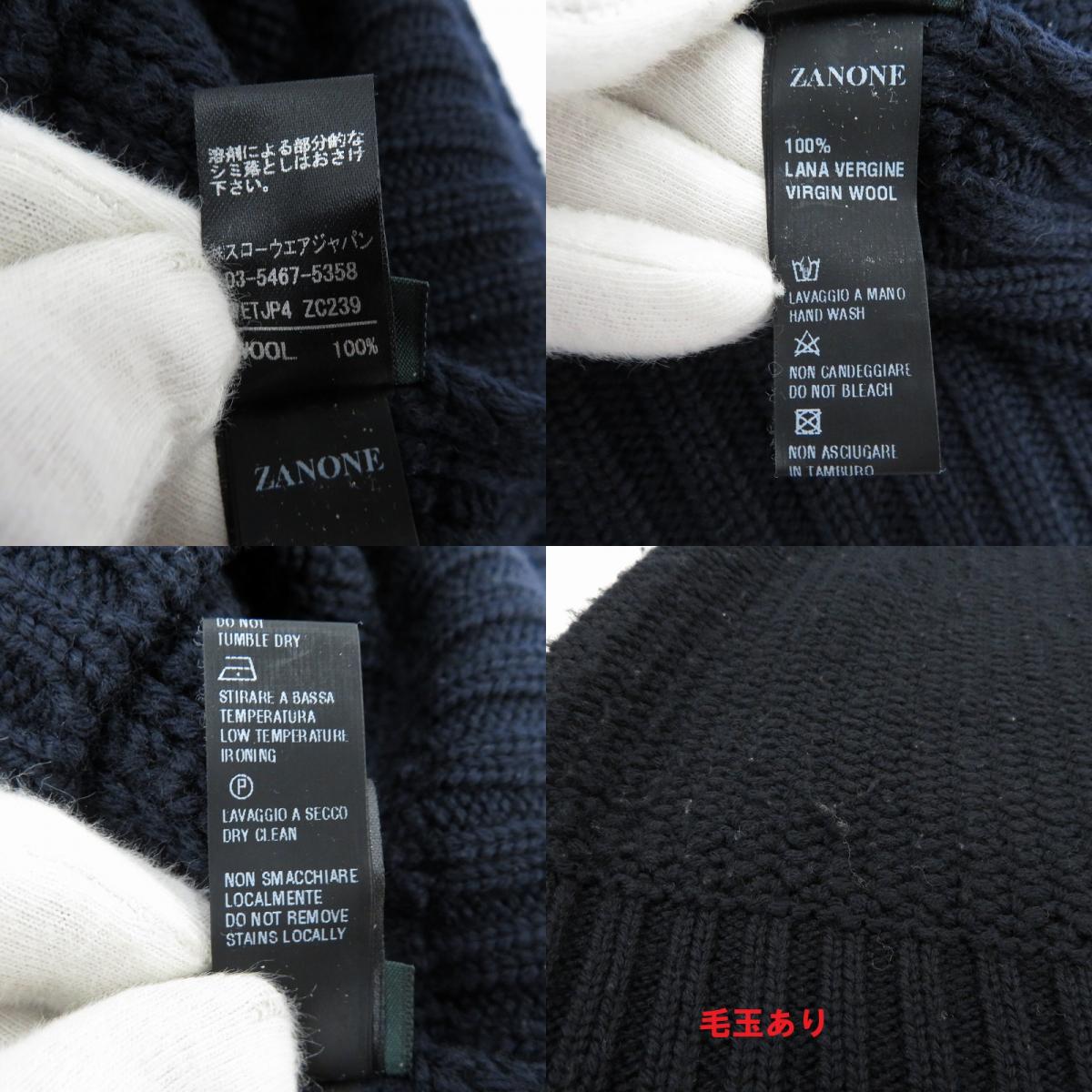 ZANONE | ザノーネ ニット ネイビー サイズ：48【瀬戸大橋店】