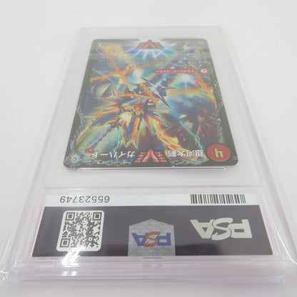 PSA10　銀河大剣 ガイハート/熱血星龍 ガイギンガ　シークレット デュエル・マスターズ　DMR13　VV1b秘1/VV1【瀬戸大橋店】
