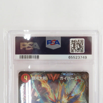 PSA10　銀河大剣 ガイハート/熱血星龍 ガイギンガ　シークレット デュエル・マスターズ　DMR13　VV1b秘1/VV1【瀬戸大橋店】