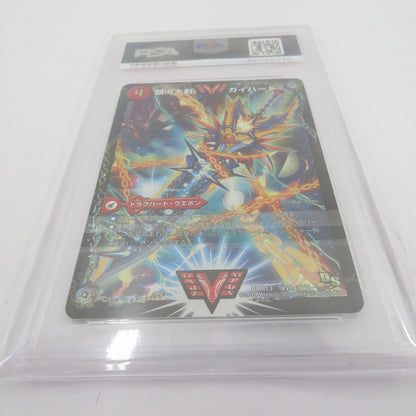 PSA10　銀河大剣 ガイハート/熱血星龍 ガイギンガ　シークレット デュエル・マスターズ　DMR13　VV1b秘1/VV1【瀬戸大橋店】