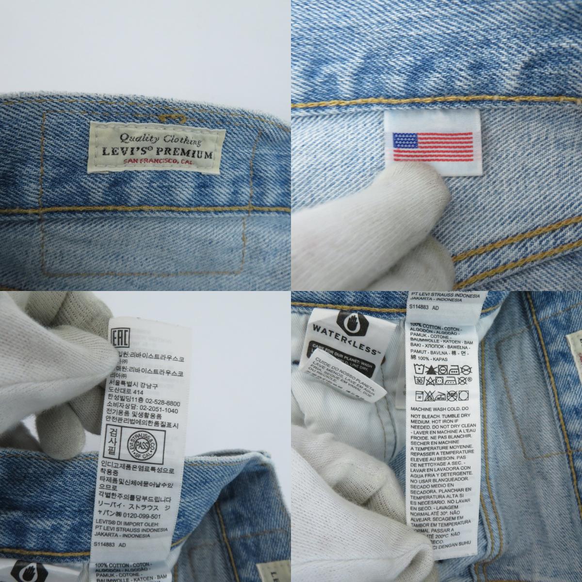Levi's | リーバイス USA製 デニムパンツ 00501-2454 ブルー サイズ：28【瀬戸大橋店】