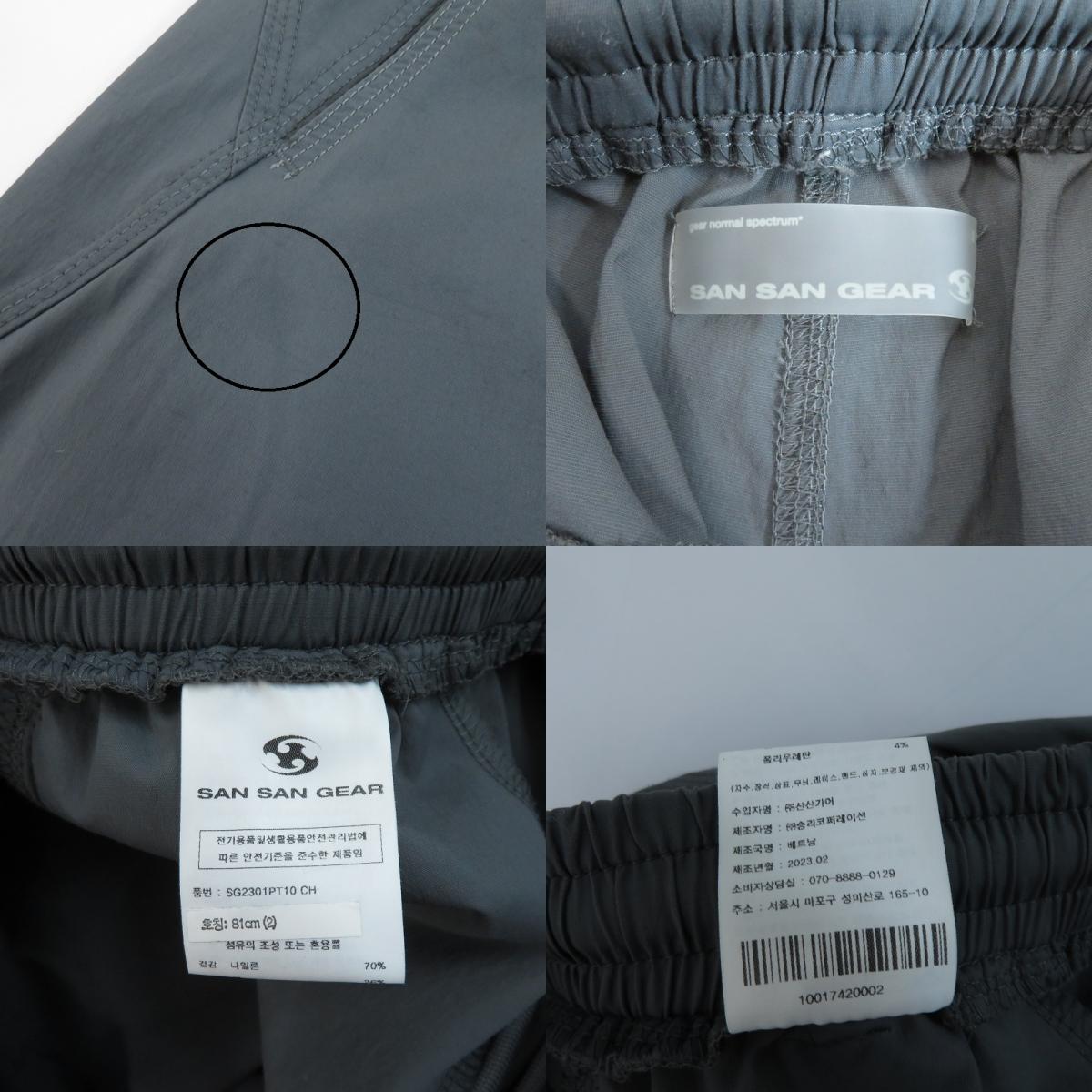 SAN SAN GEAR パンツ SG2301PT10 グレー サイズ：2【瀬戸大橋店】