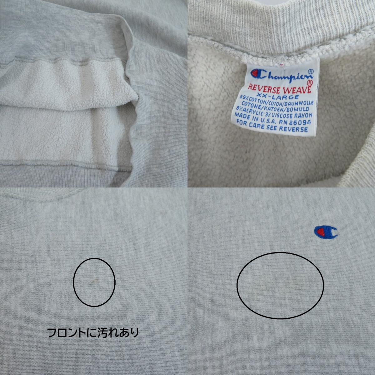 Champion | チャンピオン リバースウィーブ 刺繍タグ スウェット グレー サイズ：XXL【瀬戸大橋店】