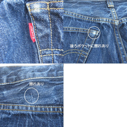 Levi's | リーバイス 日本製/ボタン裏3015 デニムパンツ 501XX ブルー サイズ：29【瀬戸大橋店】