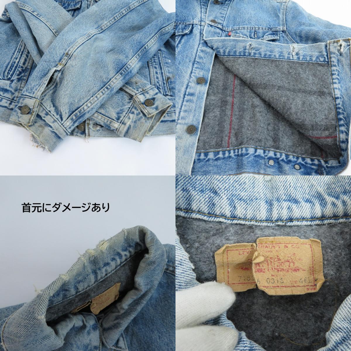 Levi's | リーバイス USA製 デニム 71506-0316 ブルー サイズ：46【瀬戸大橋店】