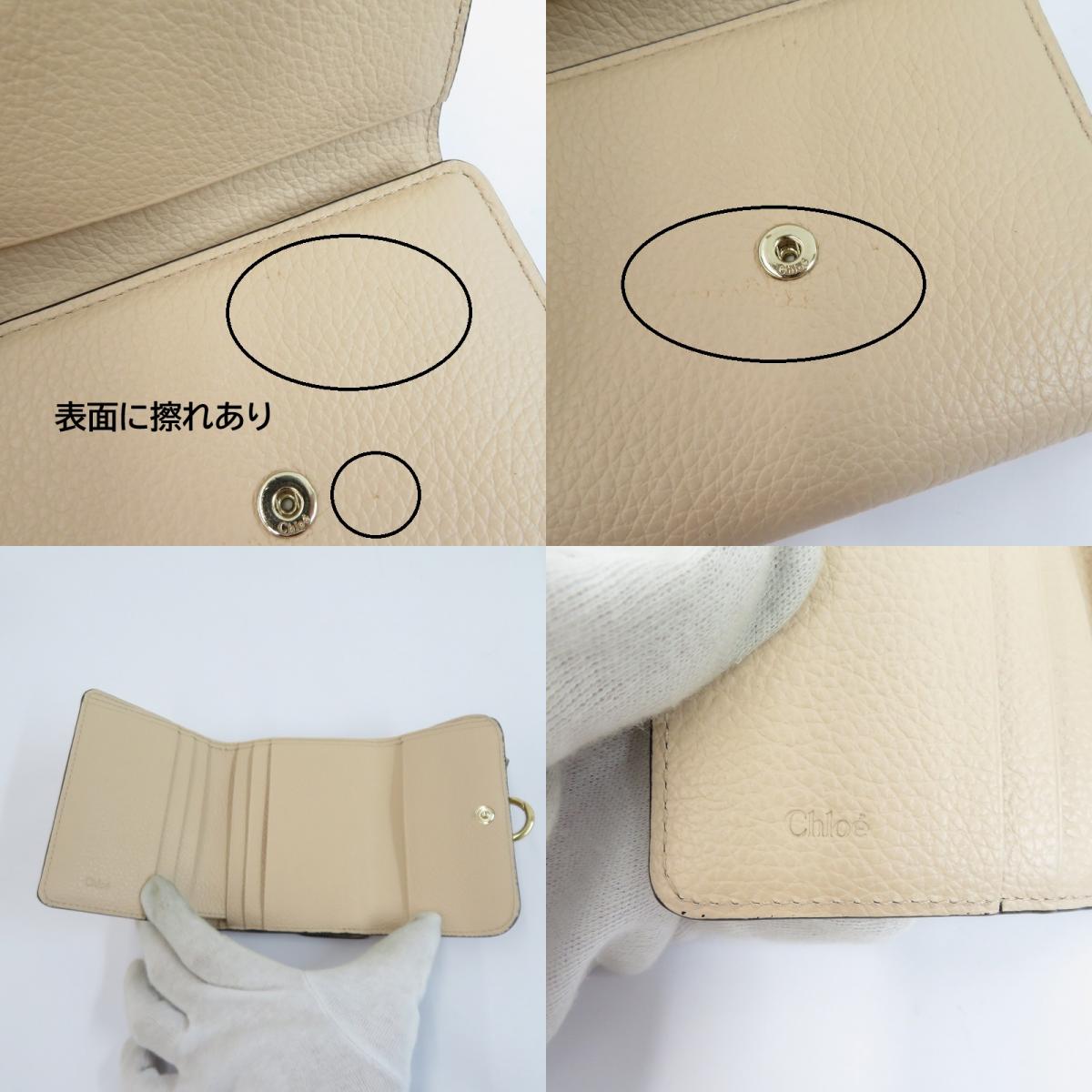 Chloe | クロエ アルファベット スモール トリフォールド ウォレット 三つ折り財布 CHC21WP945F576J5 ベージュ【瀬戸大橋店】