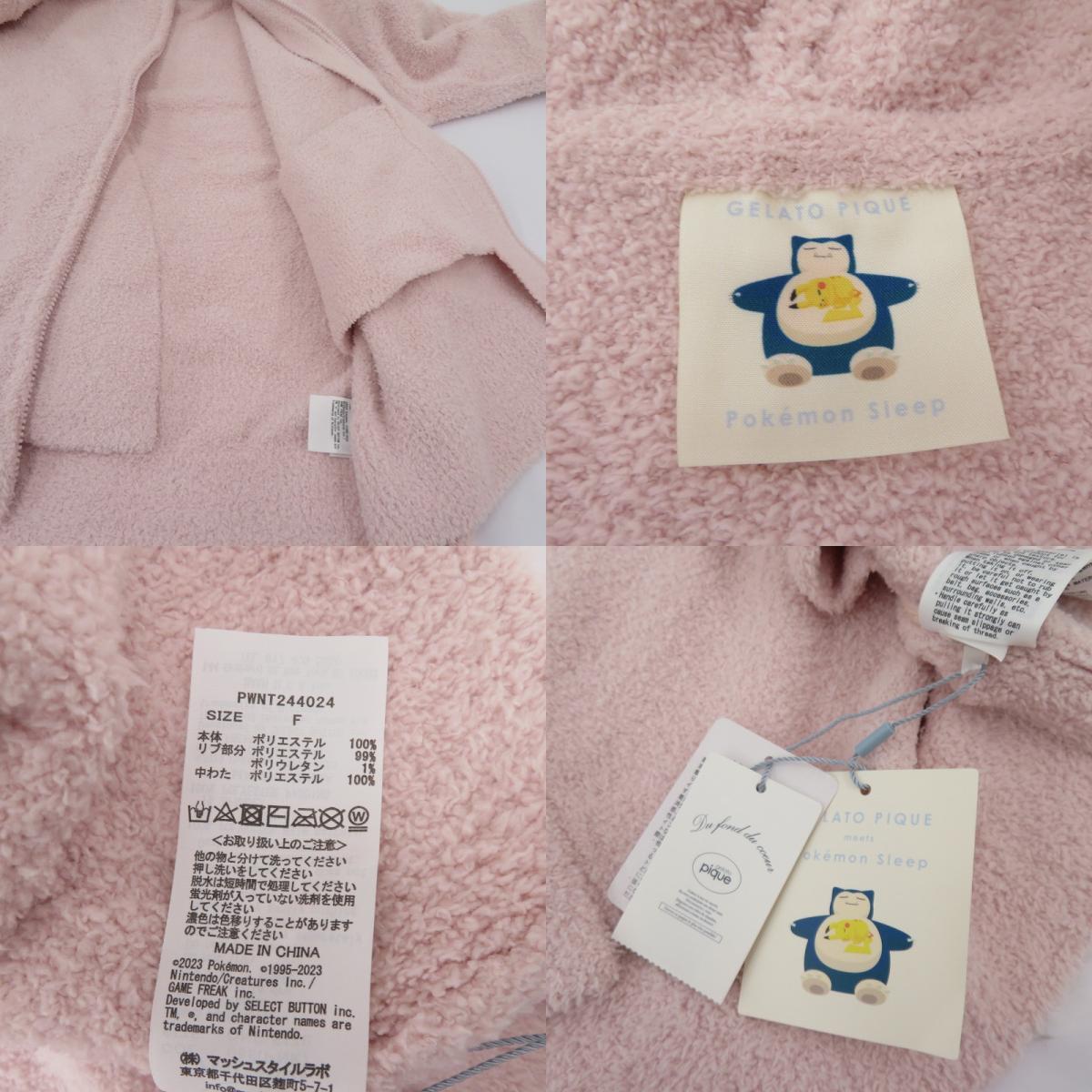 gelato pique | ジェラートピケ ベビモコ ヤドン パーカ＆ショートパンツセット セットアップ PWNT244024 ピンク サイズ：FreeSize【瀬戸大橋店】
