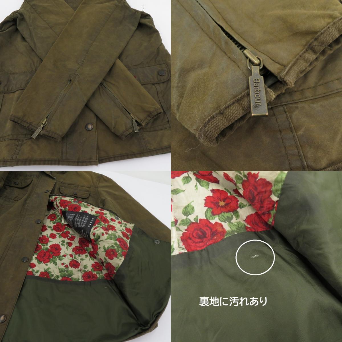 Barbour | バーブァー ROSE UTILITY オイルドジャケット その他アウター ブラウン サイズ：42【瀬戸大橋店】