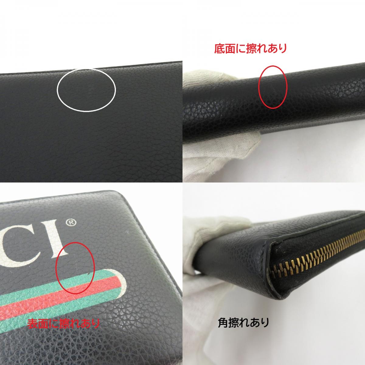GUCCI | グッチ ヴィンテージ ロゴ 長財布 496317・1147 ブラック【瀬戸大橋店】