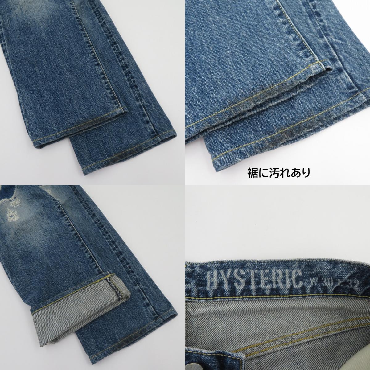 HYSTERIC GLAMOUR | ヒステリックグラマー DUR加工 デニムパンツ 0242AP03 ブルー サイズ：30【瀬戸大橋店】