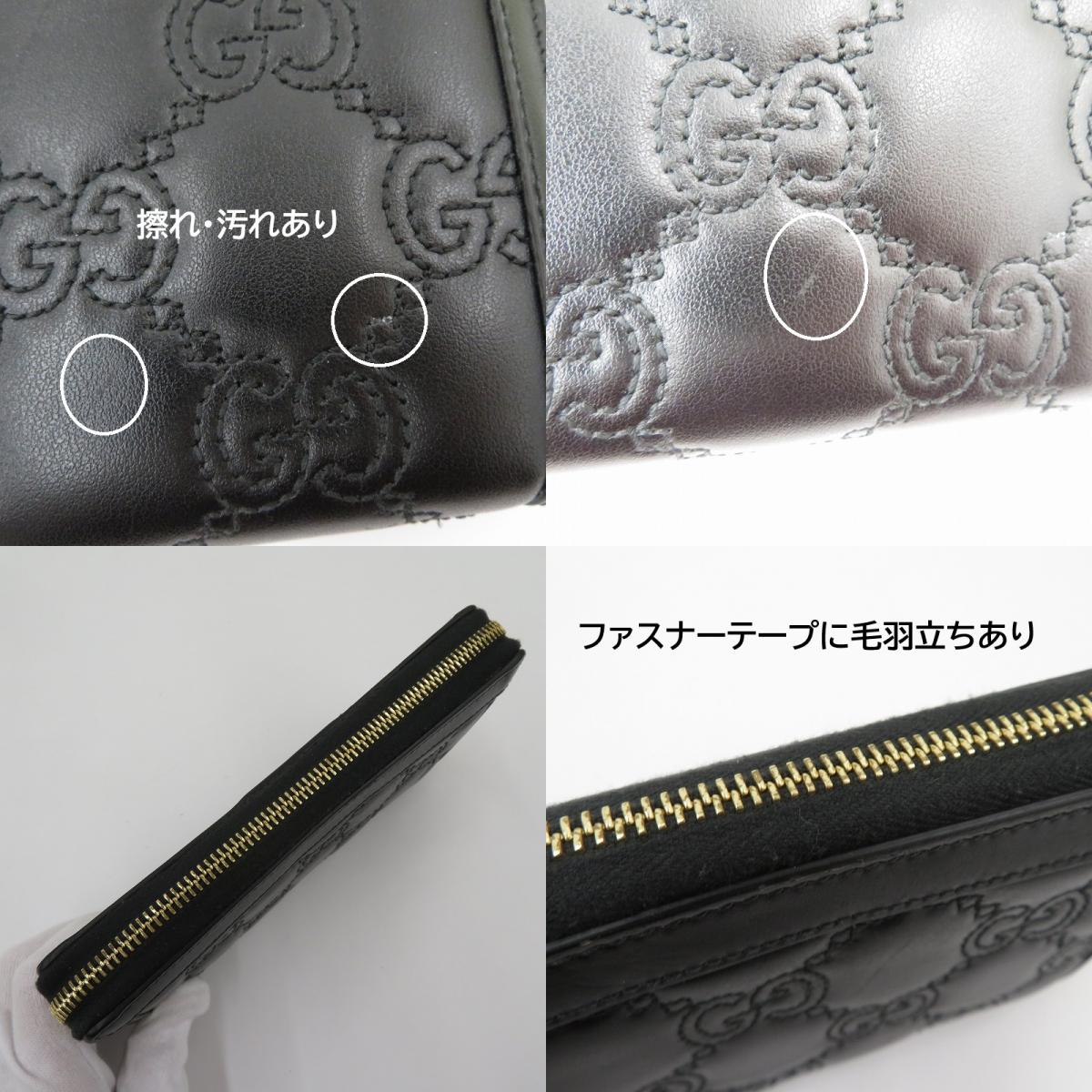 GUCCI | グッチ GGマトラッセ 長財布 723784-2184 ブラック【瀬戸大橋店】