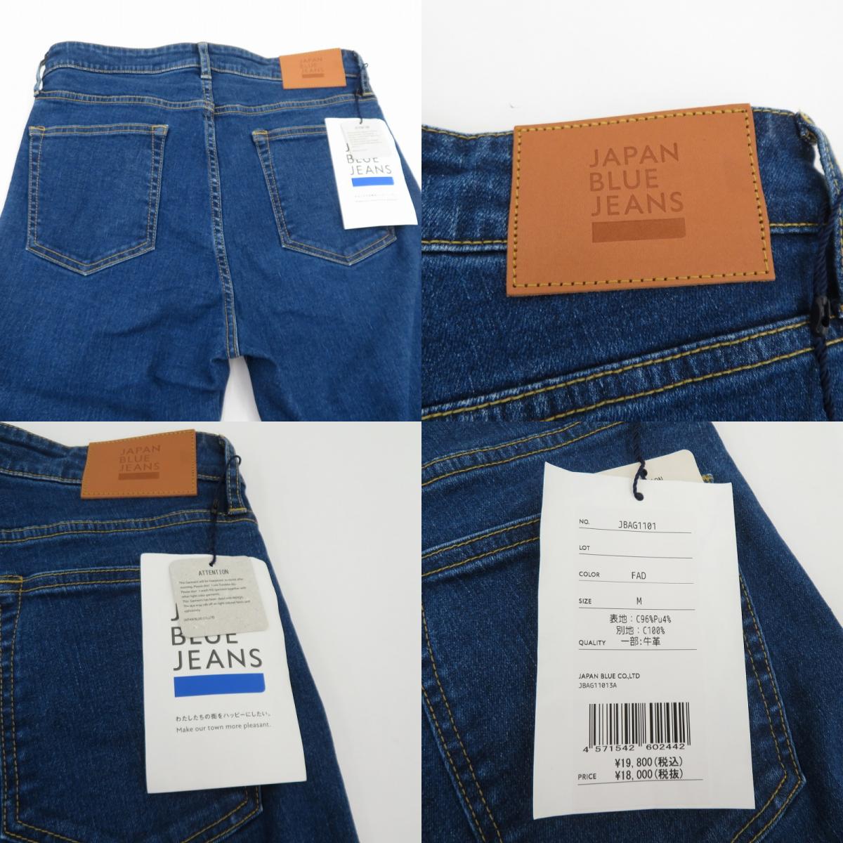 JAPAN BLUE JEANS | ジャパンブルージーンズ デニムパンツ JBJE11003A ブルー サイズ：M【瀬戸大橋店】