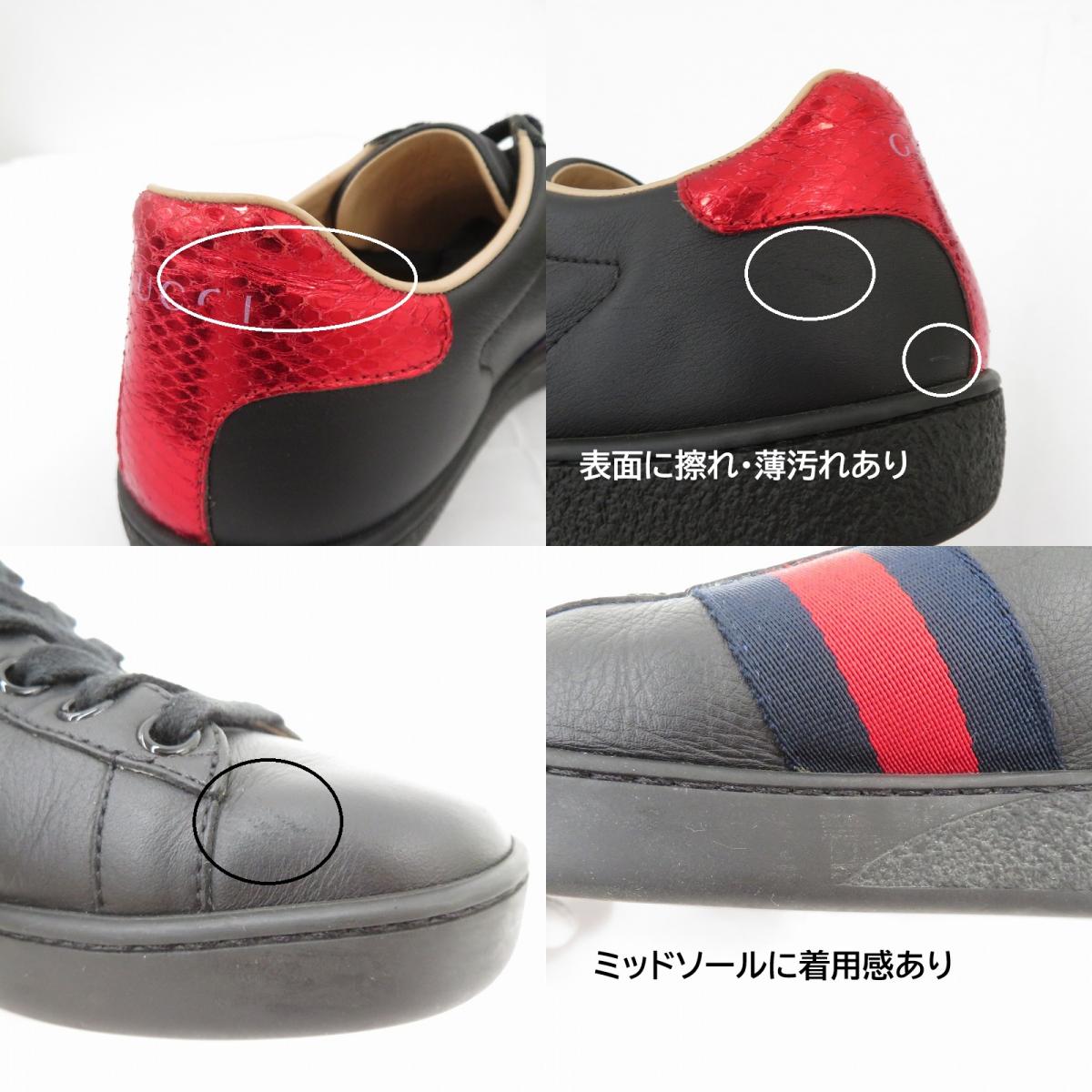 GUCCI | グッチ エース エンブロイダリー付き スニーカー 431942 サイズ：EU37(約24.0cm) ブラック 24cm【瀬戸大橋店】