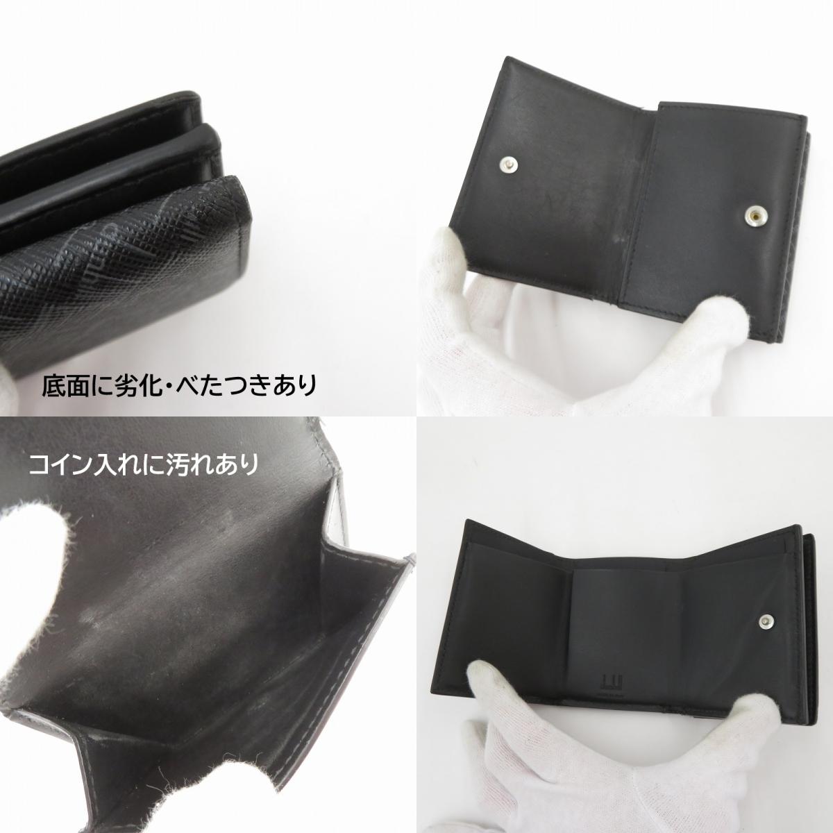 Dunhill | ダンヒル シグネチャー 長財布 DU21F2450LT001R ブラック【瀬戸大橋店】