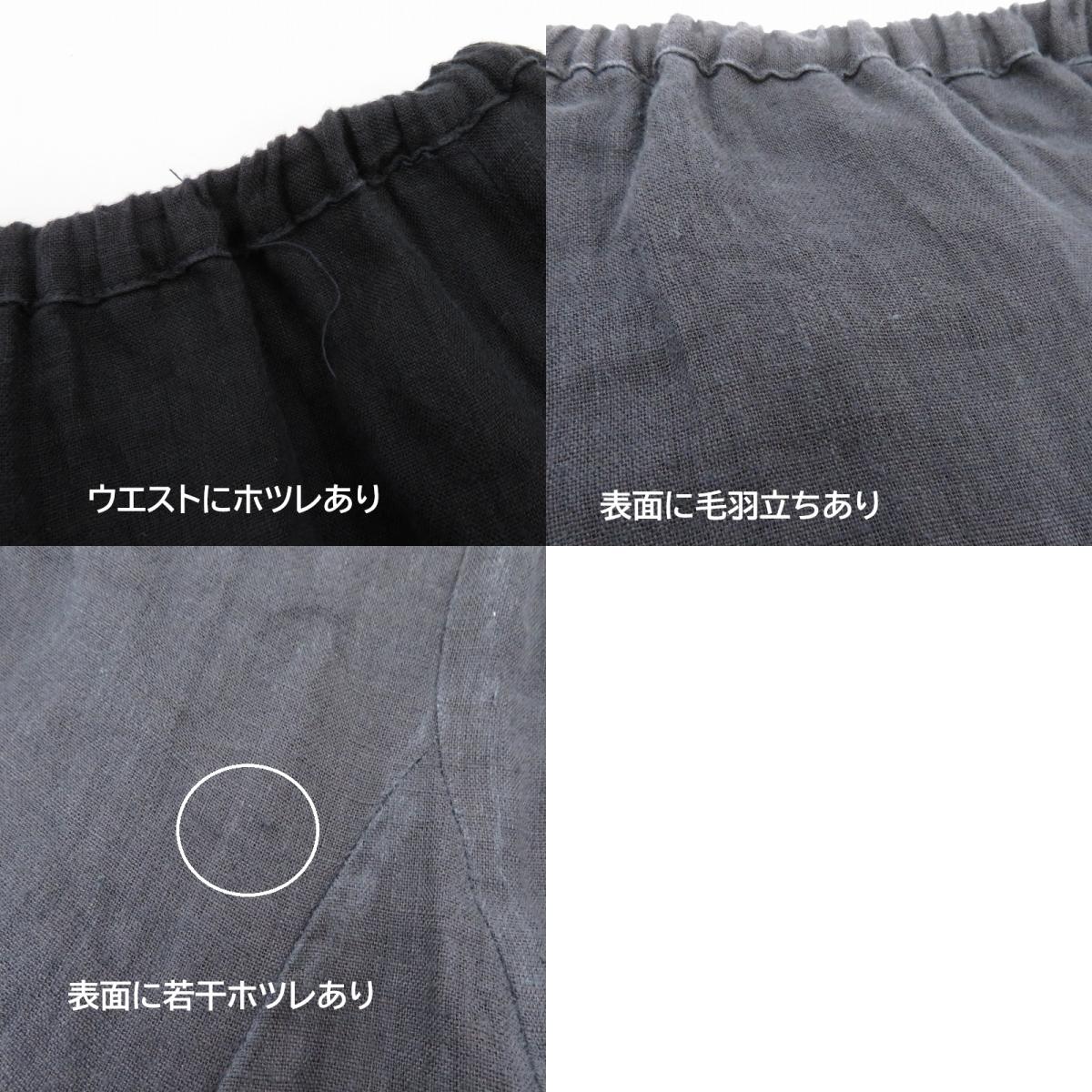 Ron Herman | ロンハーマン 別注/CP SHADES スカート 3110500160 ブラック サイズ：XS【瀬戸大橋店】