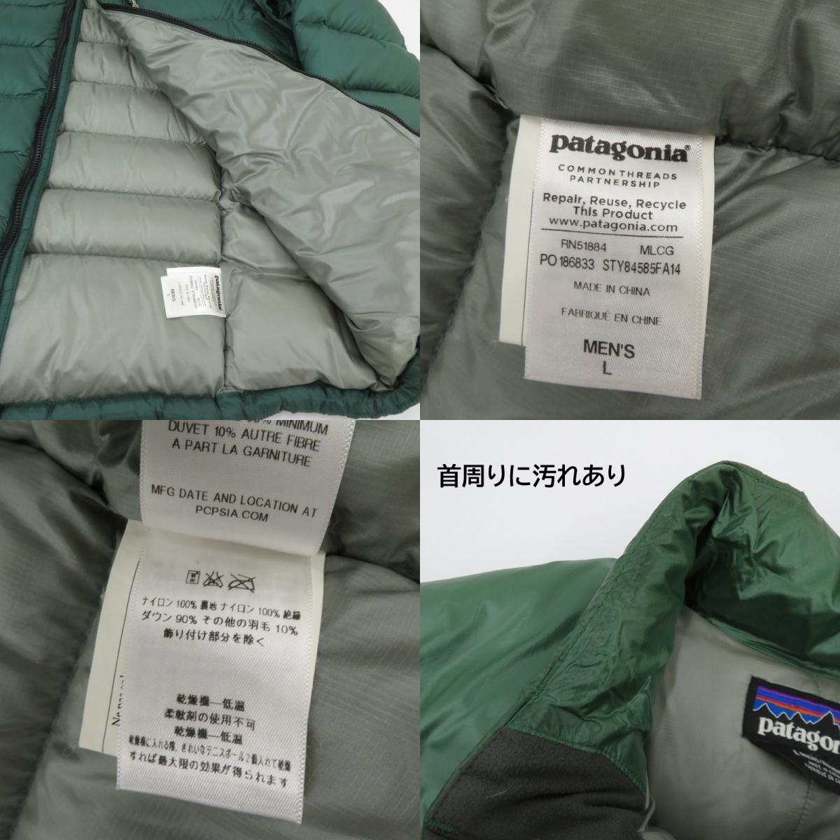 patagonia | パタゴニア フィッツロイダウンジャケット ダウンジャケット 84585 グリーン サイズ：L【瀬戸大橋店】