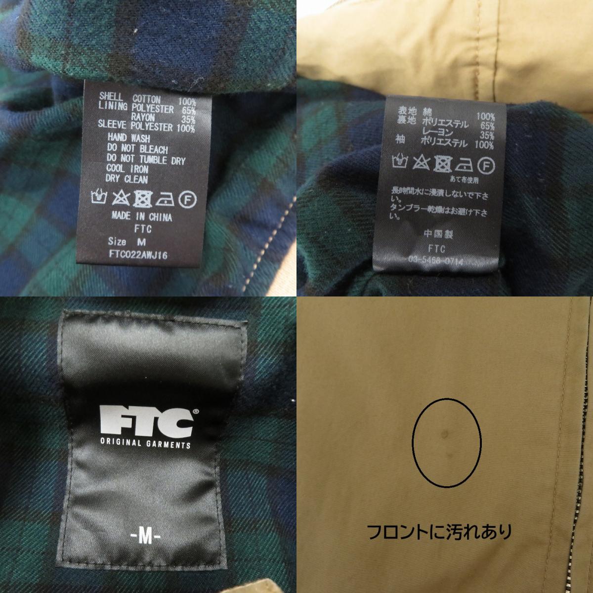 FTC | エフティーシー VENTILE HARRINGTON JACKET スイングトップ FTC022AWJ16 ベージュ サイズ：M【瀬戸大橋店】