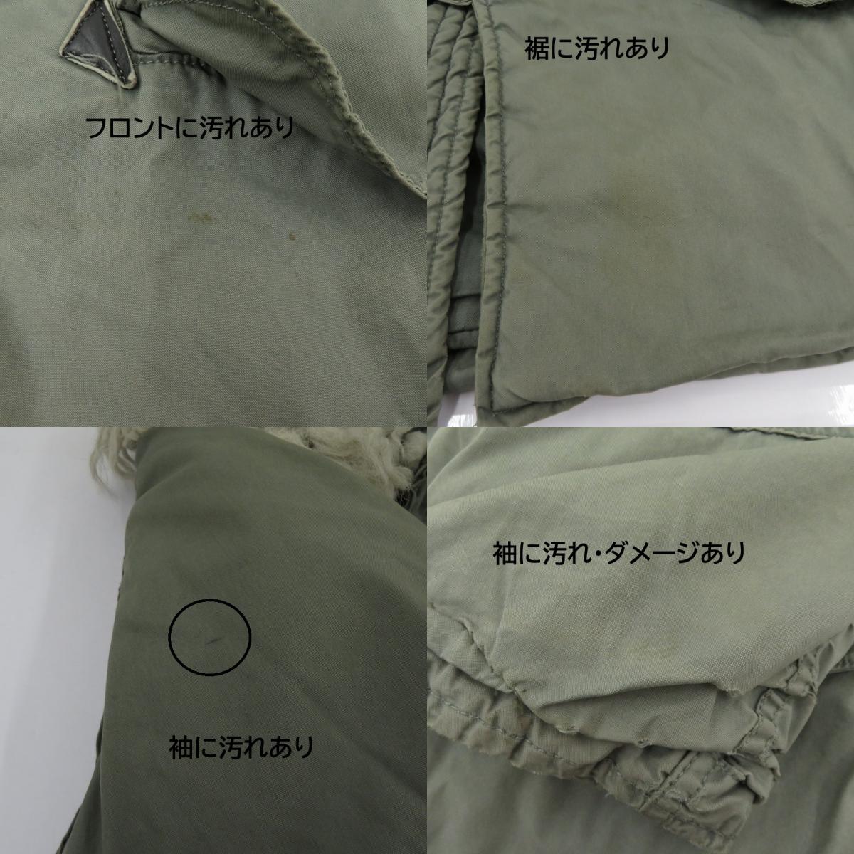 MILITARY衣料 | ミリタリーイリョウ U.S.AIR FORCE/N-3B ミリタリージャケット カーキ サイズ：不明【瀬戸大橋店】