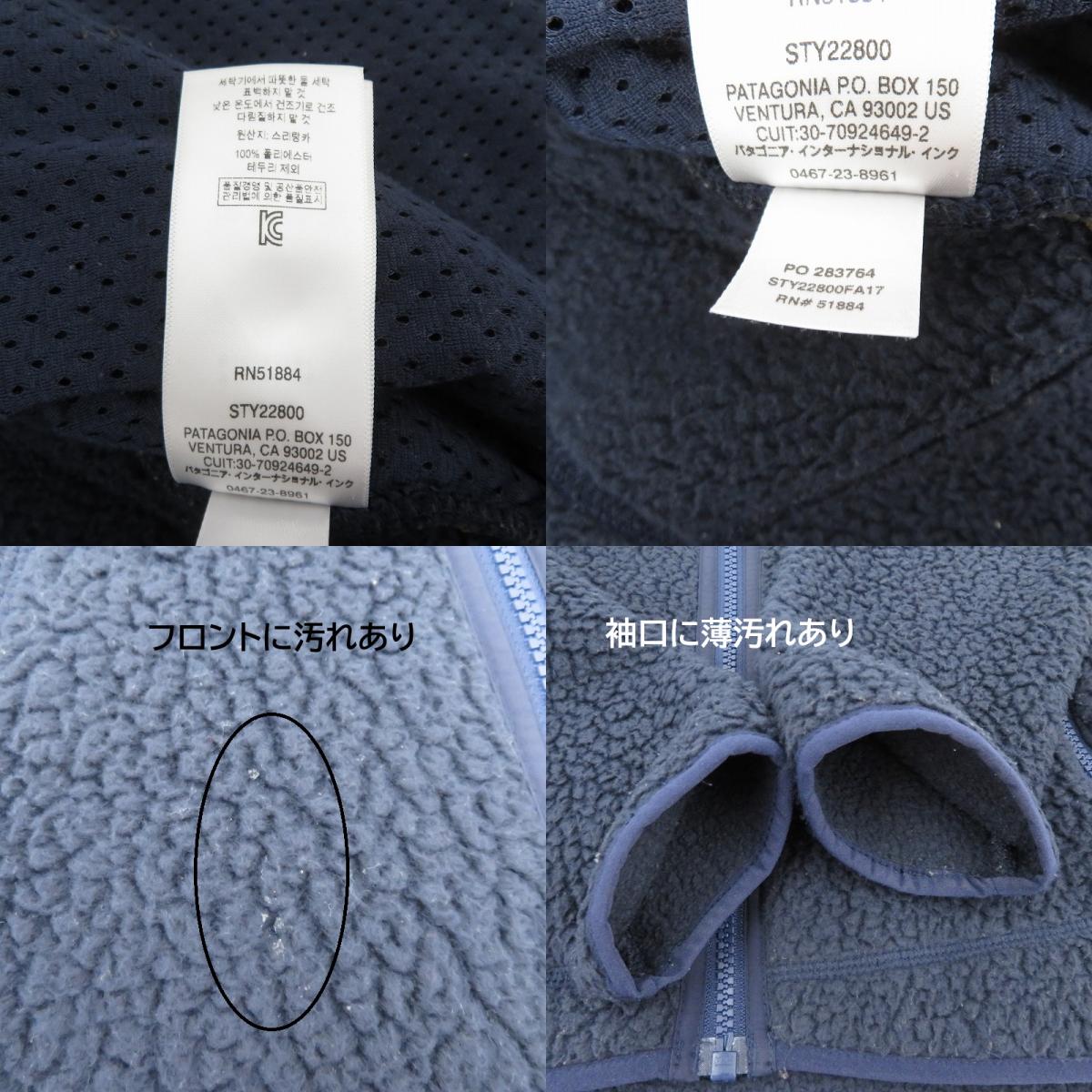 patagonia | パタゴニア レトロパイルジャケット ボアジャケット その他アウター STY22800 ネイビー サイズ：XXS【瀬戸大橋店】