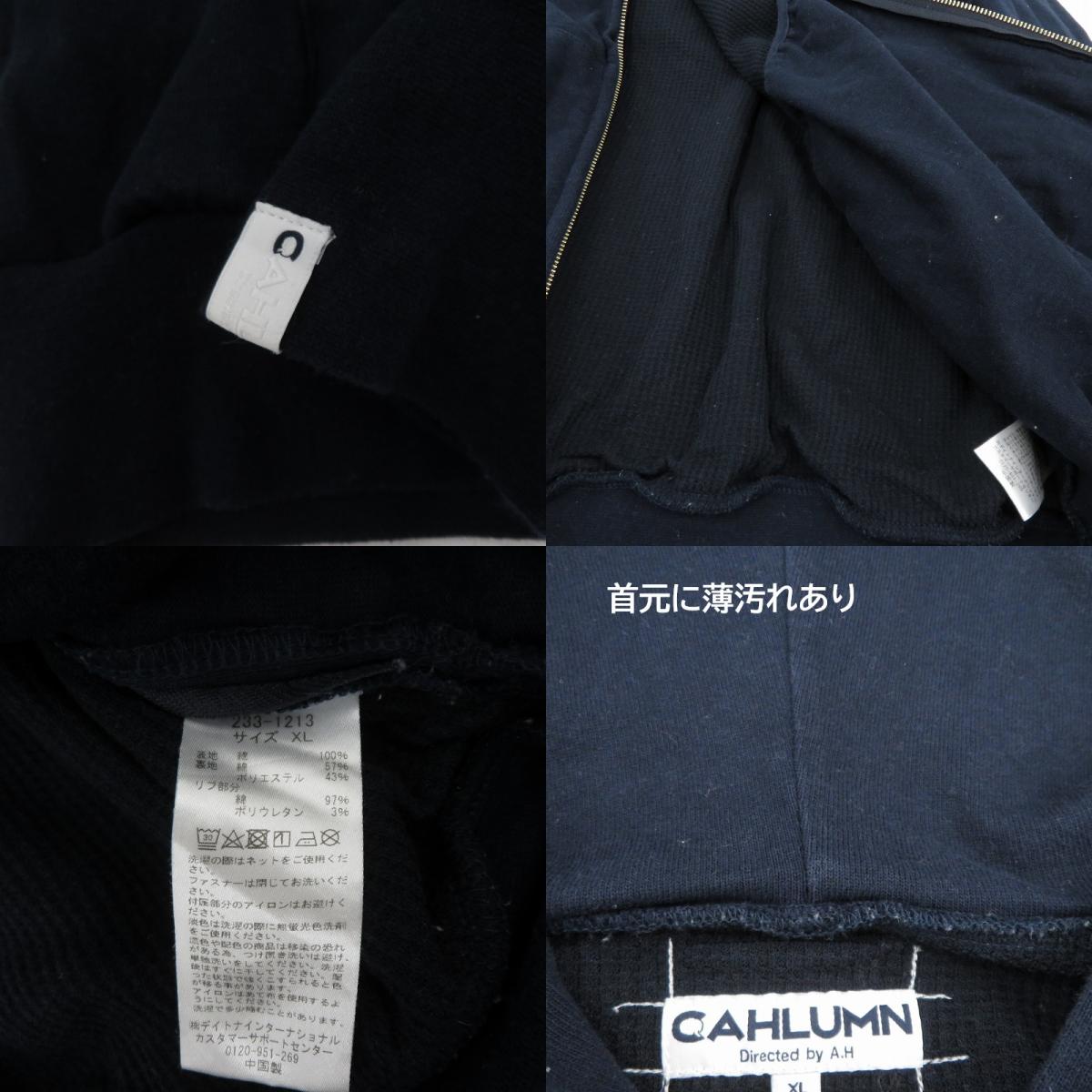 CAHLUMN パーカー 233-1213 ネイビー サイズ：XL【瀬戸大橋店】