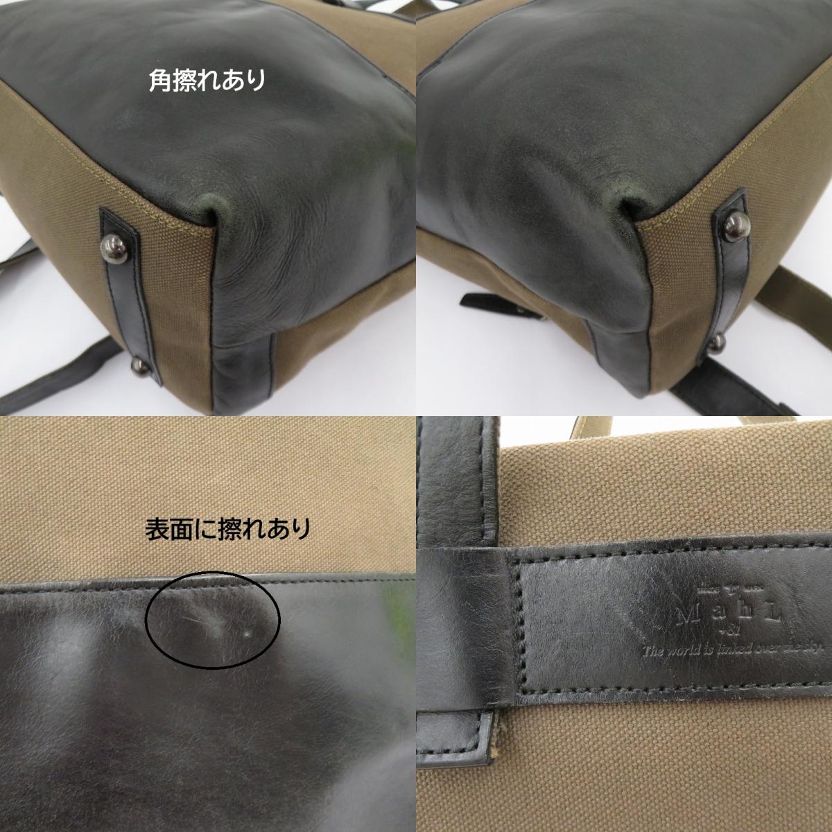 MahL Lemonton 2way その他バッグ ブラウン【瀬戸大橋店】