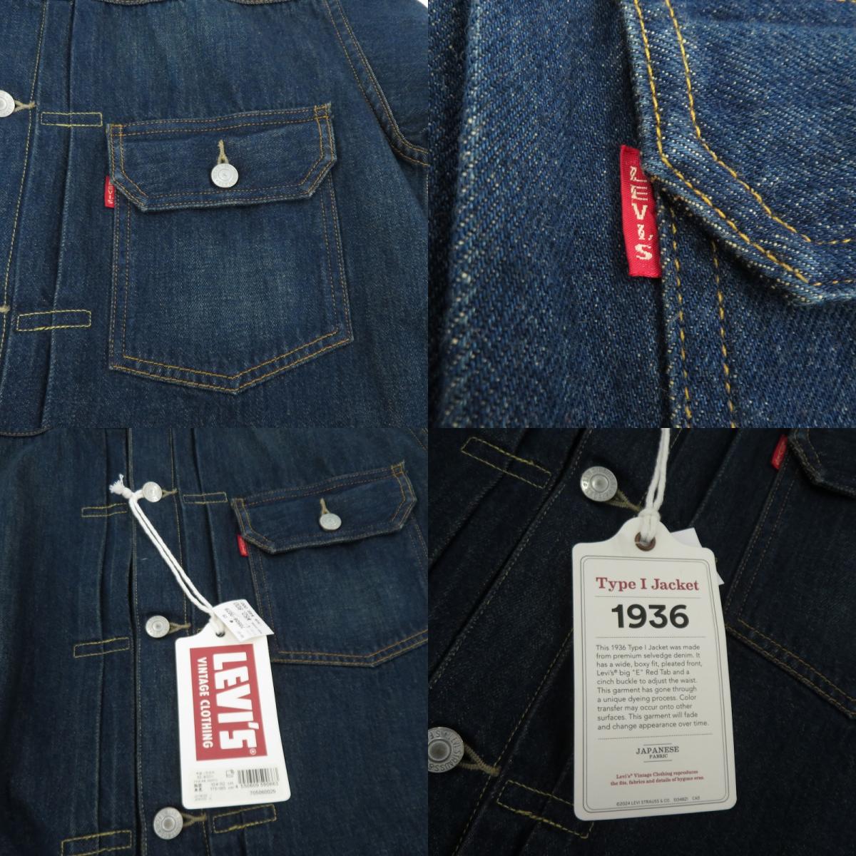 Levi's VintageClothing | リーバイスヴィンテージクロージング 1936モデル TYPE I トラッカージャケット デニム 70506-0029 ネイビー サイズ：42【瀬戸大橋店】