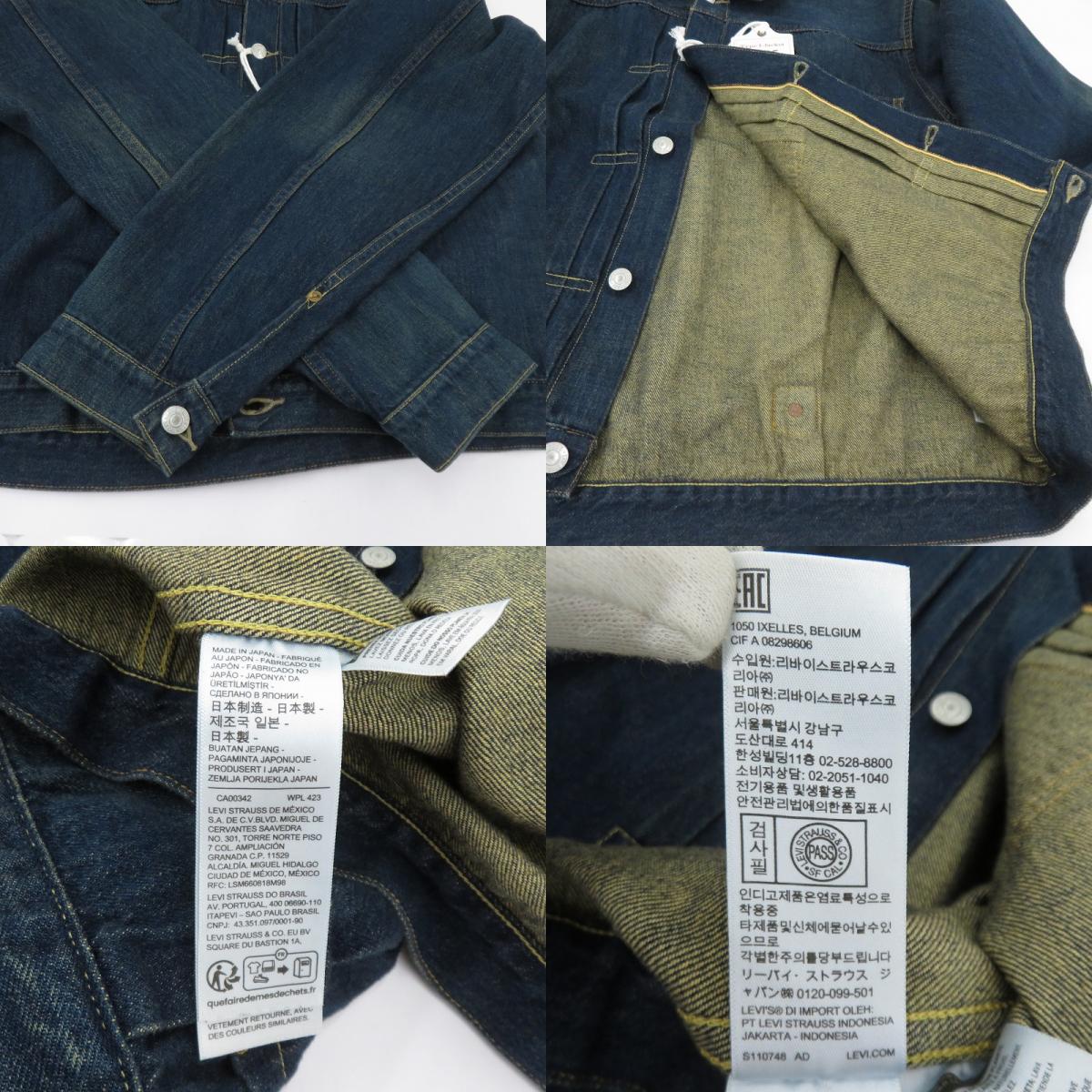 Levi's VintageClothing | リーバイスヴィンテージクロージング 1936モデル TYPE I トラッカージャケット デニム 70506-0029 ネイビー サイズ：42【瀬戸大橋店】