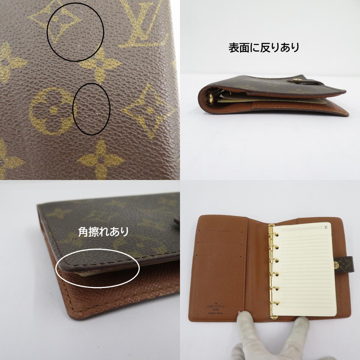 LOUIS VUITTON | ルイ・ヴィトン モノグラム アジェンダ PM 手帳カバー R20005 ブラウン【瀬戸大橋店】
