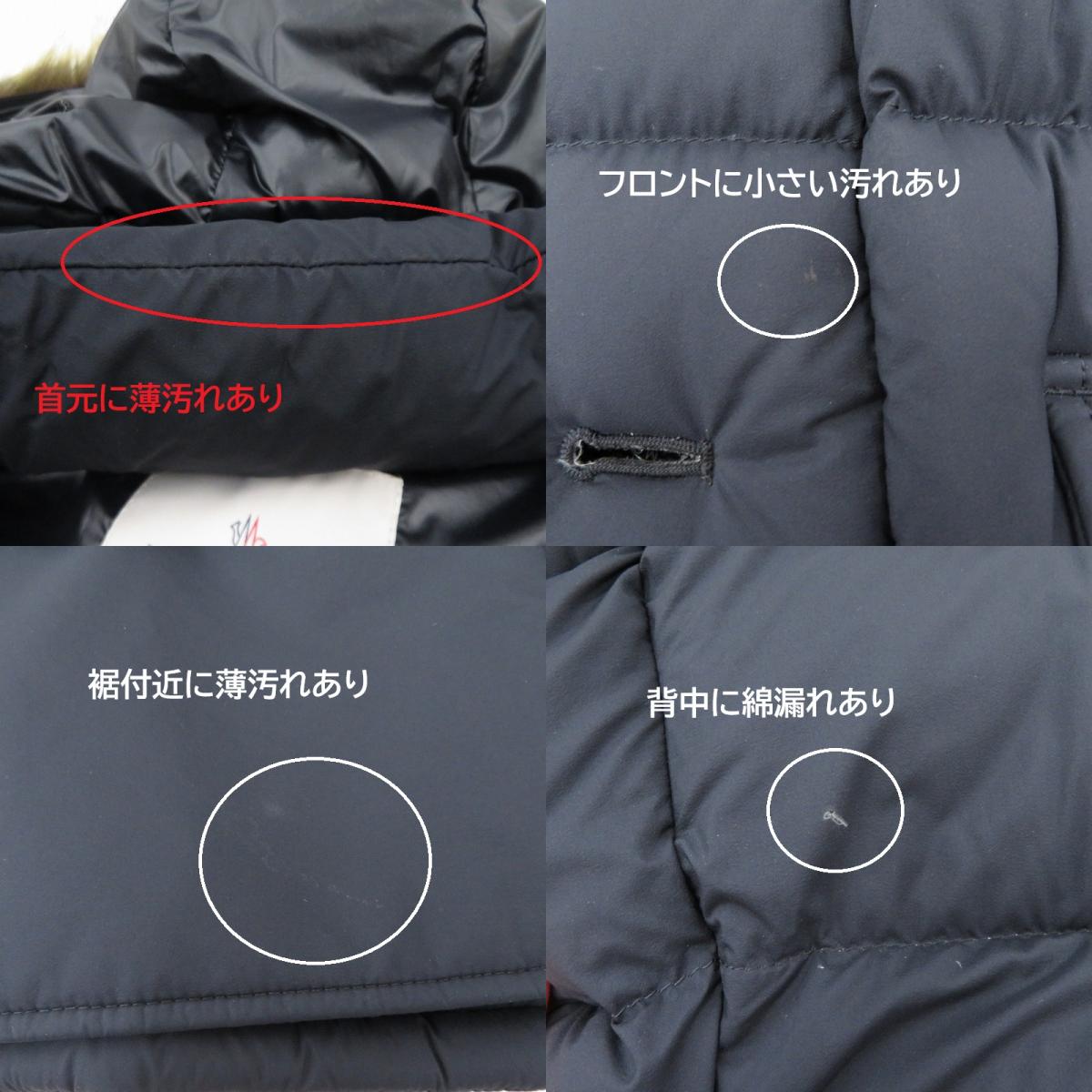 MONCLER | モンクレール CLUNYE ダウンジャケット 596K7 ネイビー サイズ：3【瀬戸大橋店】