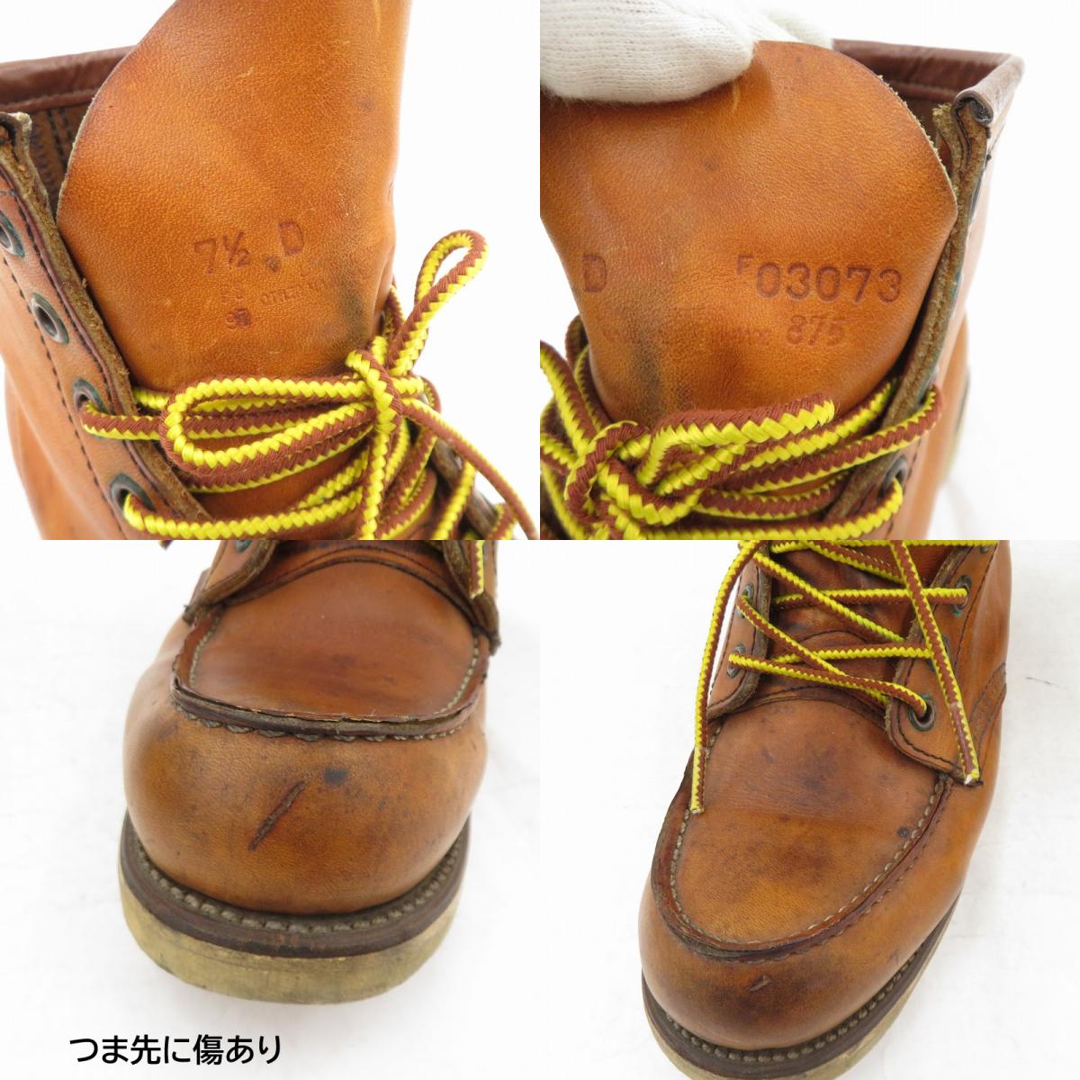 RED WING | レッドウィング 6-inch Classic Moc ブーツ 875 サイズ：US7.5 ブラウン【瀬戸大橋店】