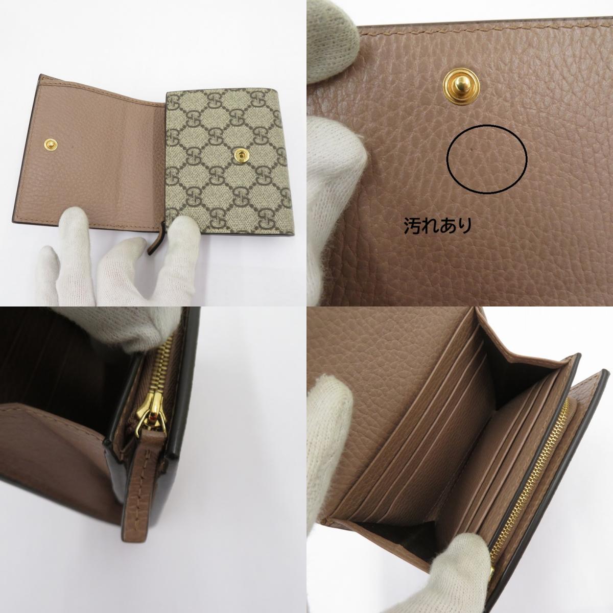 GUCCI | グッチ GGスプリーム ダブルG バイカラー ミディアムウォレット 二つ折り財布 598587-493075 ベージュ【瀬戸大橋店】