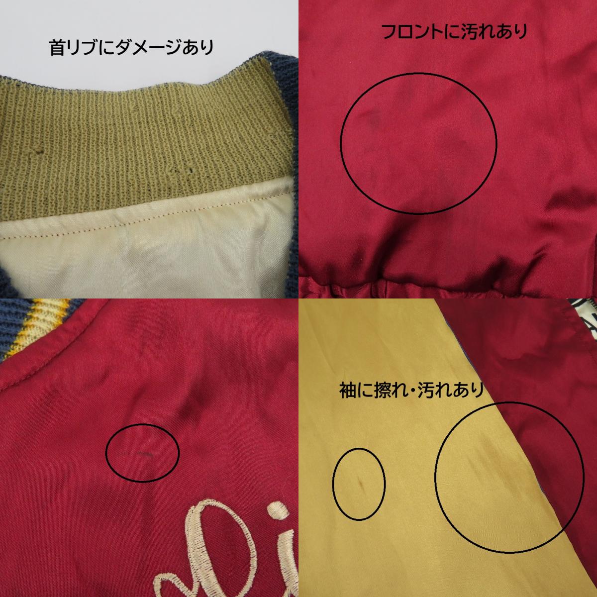 TAILOR TOYO(東洋エンタープライズ) | テイラートウヨウテイラートーヨー サテン　リバーシブル スーベニアジャケット TT10637 ボルドー/バーガンディー サイズ：XL【瀬戸大橋店】