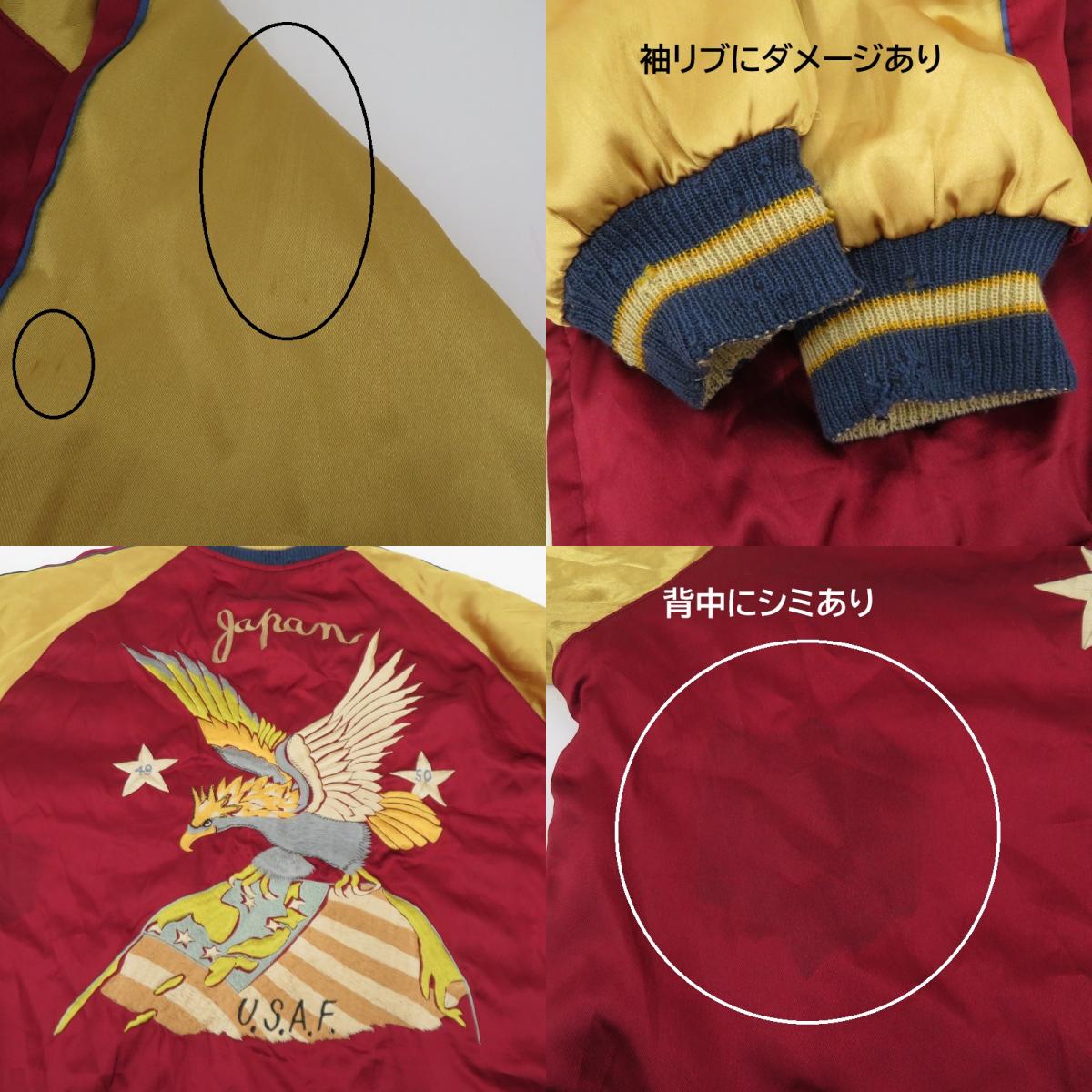 TAILOR TOYO(東洋エンタープライズ) | テイラートウヨウテイラートーヨー サテン　リバーシブル スーベニアジャケット TT10637 ボルドー/バーガンディー サイズ：XL【瀬戸大橋店】