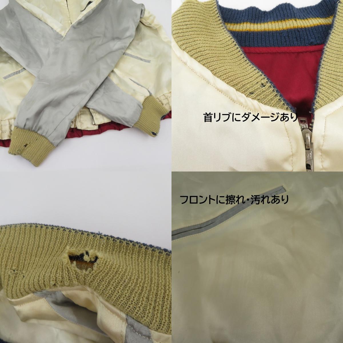 TAILOR TOYO(東洋エンタープライズ) | テイラートウヨウテイラートーヨー サテン　リバーシブル スーベニアジャケット TT10637 ボルドー/バーガンディー サイズ：XL【瀬戸大橋店】