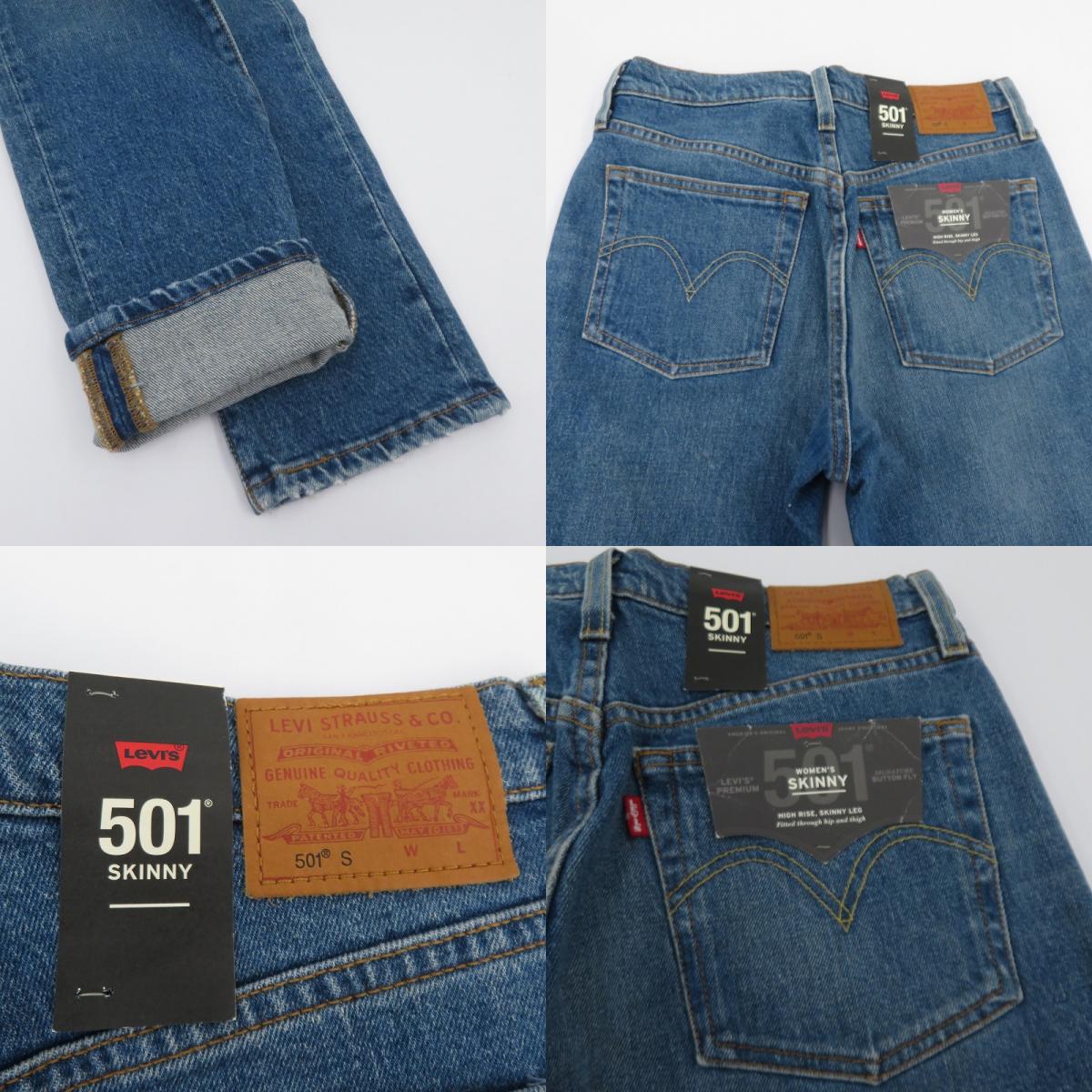 Levi's | リーバイス ボタン裏5115 デニムパンツ 501S ブルー サイズ：27【瀬戸大橋店】
