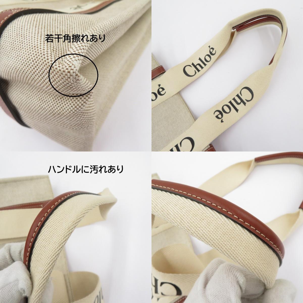 Chloe | クロエ WOODY ミディアム トート トートバッグ CHC22AS383I26 ベージュ【瀬戸大橋店】