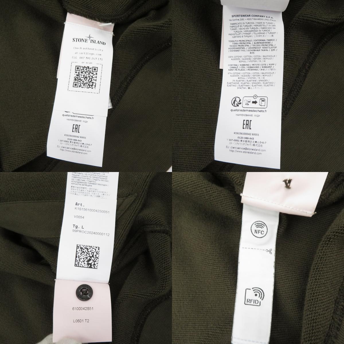 STONE ISLAND | ストーンアイランド パーカー K1S156100042 カーキ サイズ：L【瀬戸大橋店】