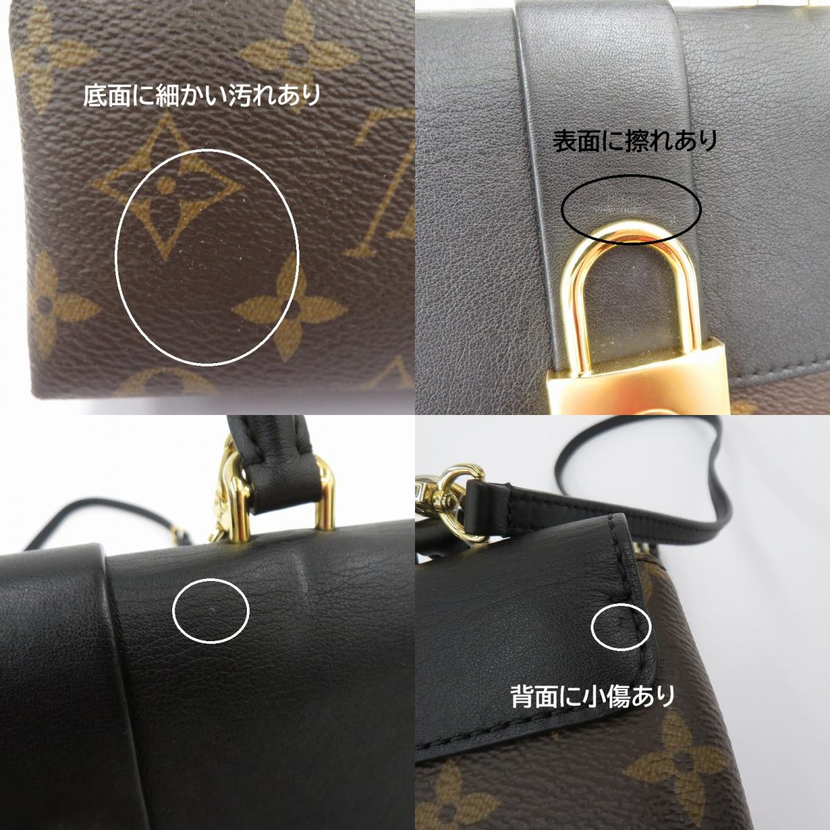 LOUIS VUITTON | ルイ・ヴィトン モノグラム ロッキー BB 2way バッグ その他バッグ M44141 ブラウン【瀬戸大橋店】