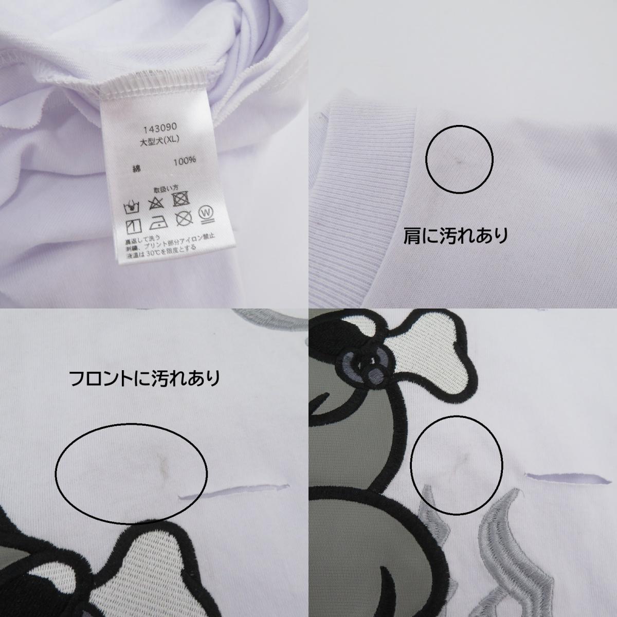 GALFY | ガルフィー 病みに染まりしロンT 長袖Ｔシャツ 143090 ホワイト サイズ：XL【瀬戸大橋店】