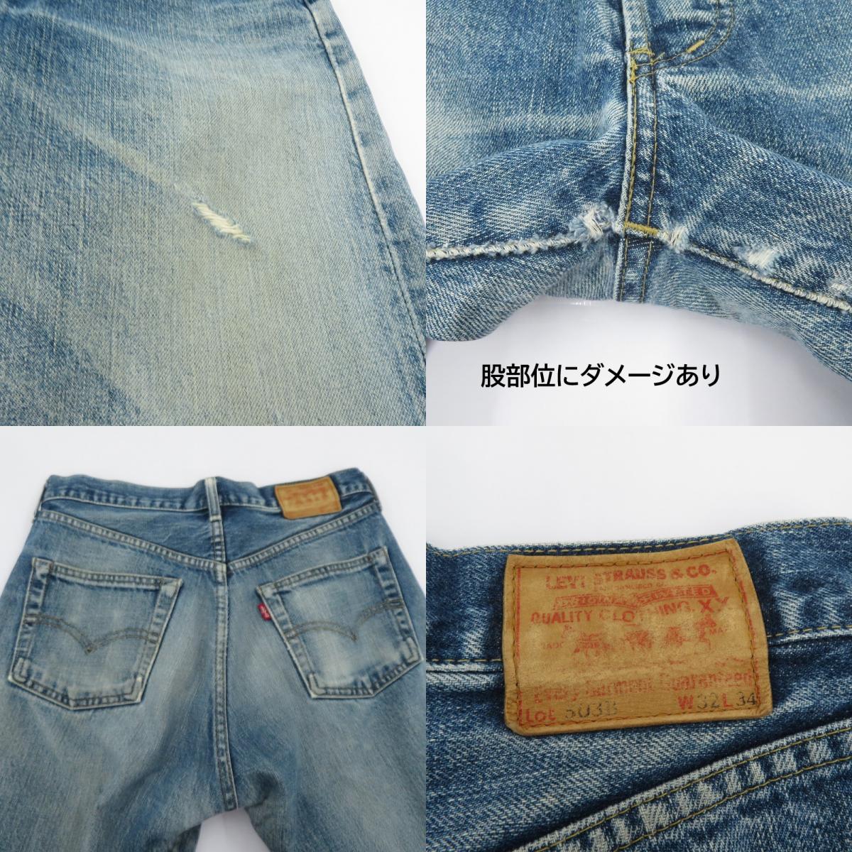 Levi's | リーバイス 503BXX 日本製 90s デニムパンツ ブルー サイズ：32【瀬戸大橋店】