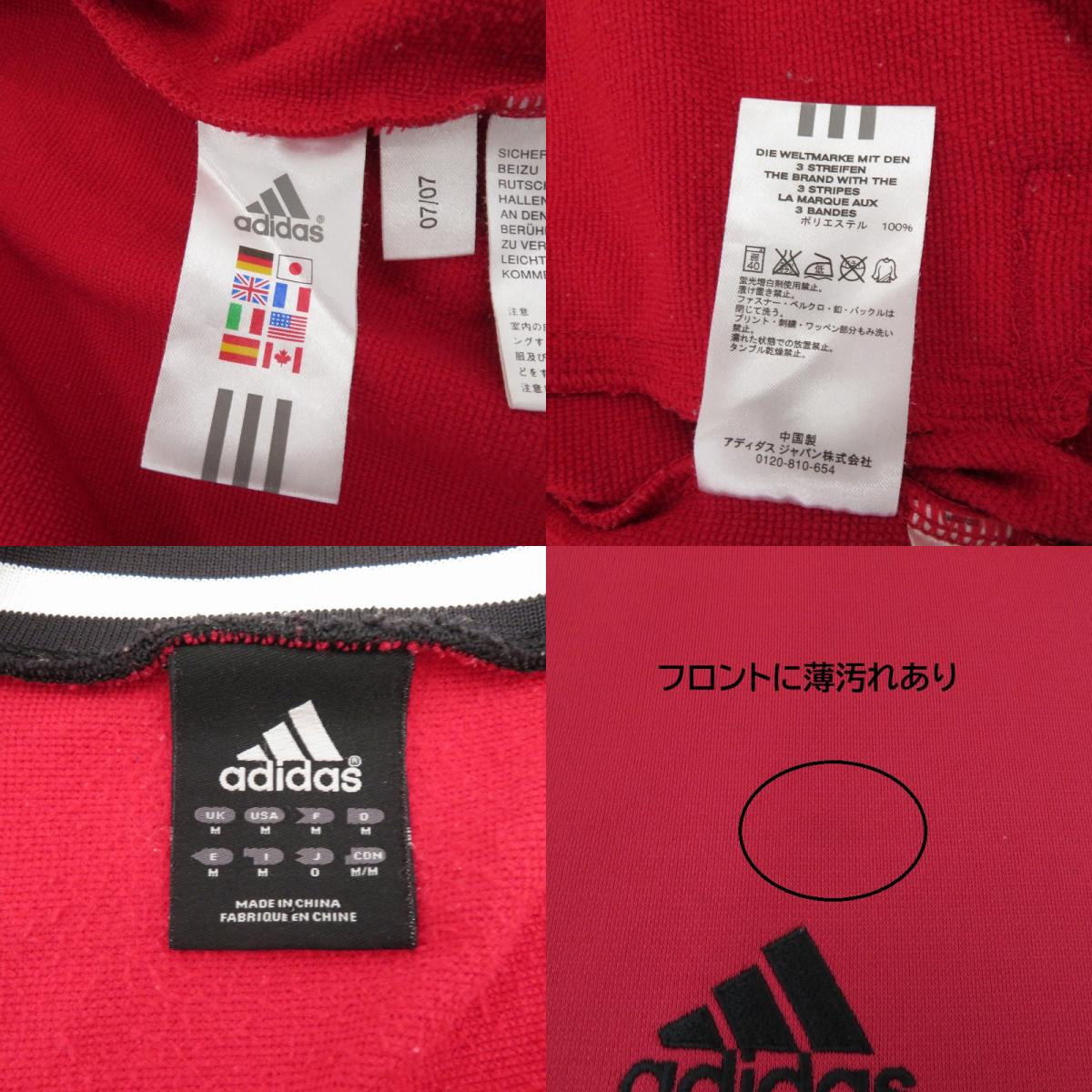 adidas | アディダス ACミラン トラックジャケット ジャージ サイズ:O レッド【瀬戸大橋店】